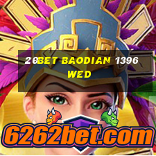 20bet Baodian 1396 wed