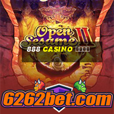 888 casino вход