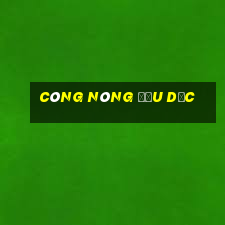 công nông đầu dọc