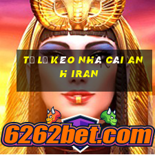 tỷ lệ kèo nhà cái anh iran