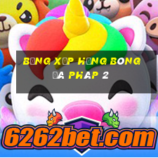 bảng xếp hạng bóng đá pháp 2