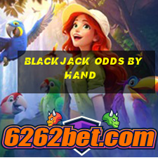 blackjack odds by hand