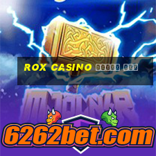 rox casino бонус код