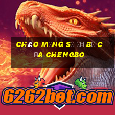 Chào mừng sự đổ bộ của Chengbo