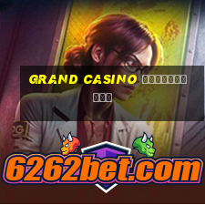 grand casino приложение