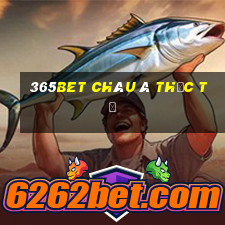 365bet Châu Á thực tế