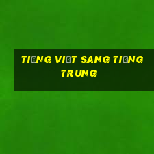 tiếng việt sang tiếng trung