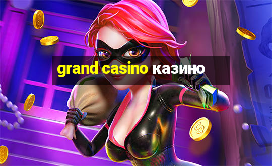 grand casino казино