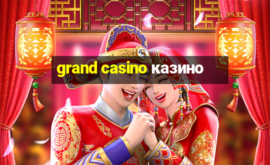 grand casino казино