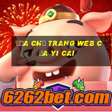 Địa chỉ trang web của Yi Cai