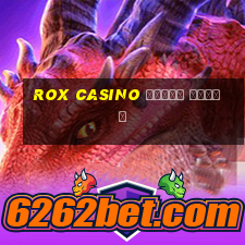 rox casino вывод денег