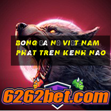 bóng đá nữ việt nam phát trên kênh nào